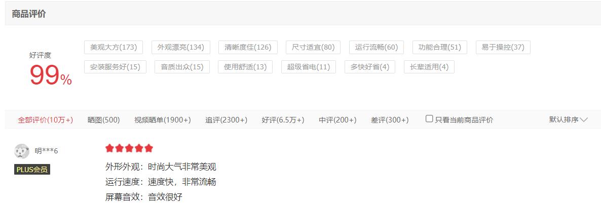 2000左右性价比高的大号液晶电视,两千元左右电视性价比推荐