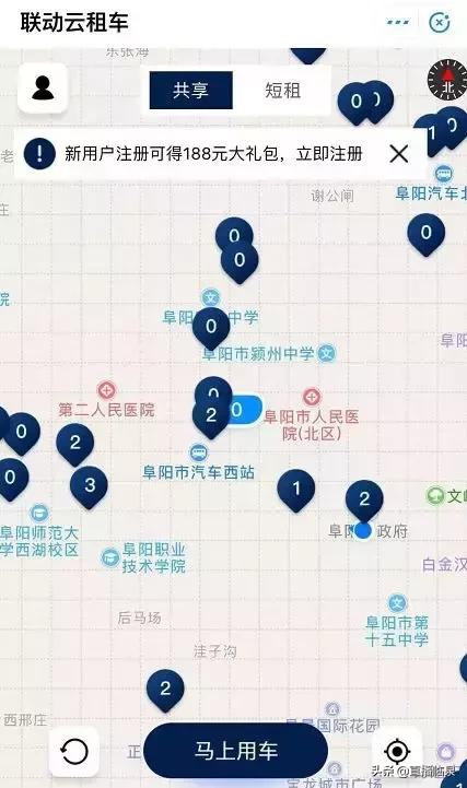 共享汽车来阜阳了快看长啥样,阜阳可以租用的共享汽车