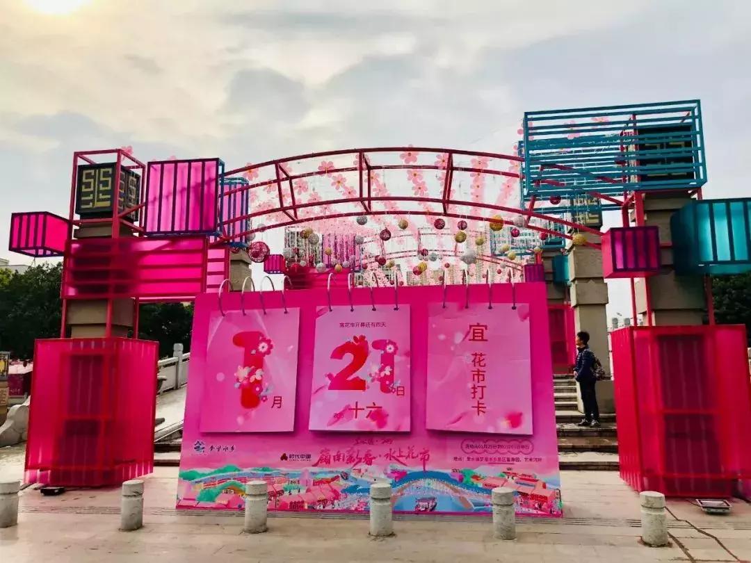 广州2020荔湾花市交通管制,南海花市最全攻略