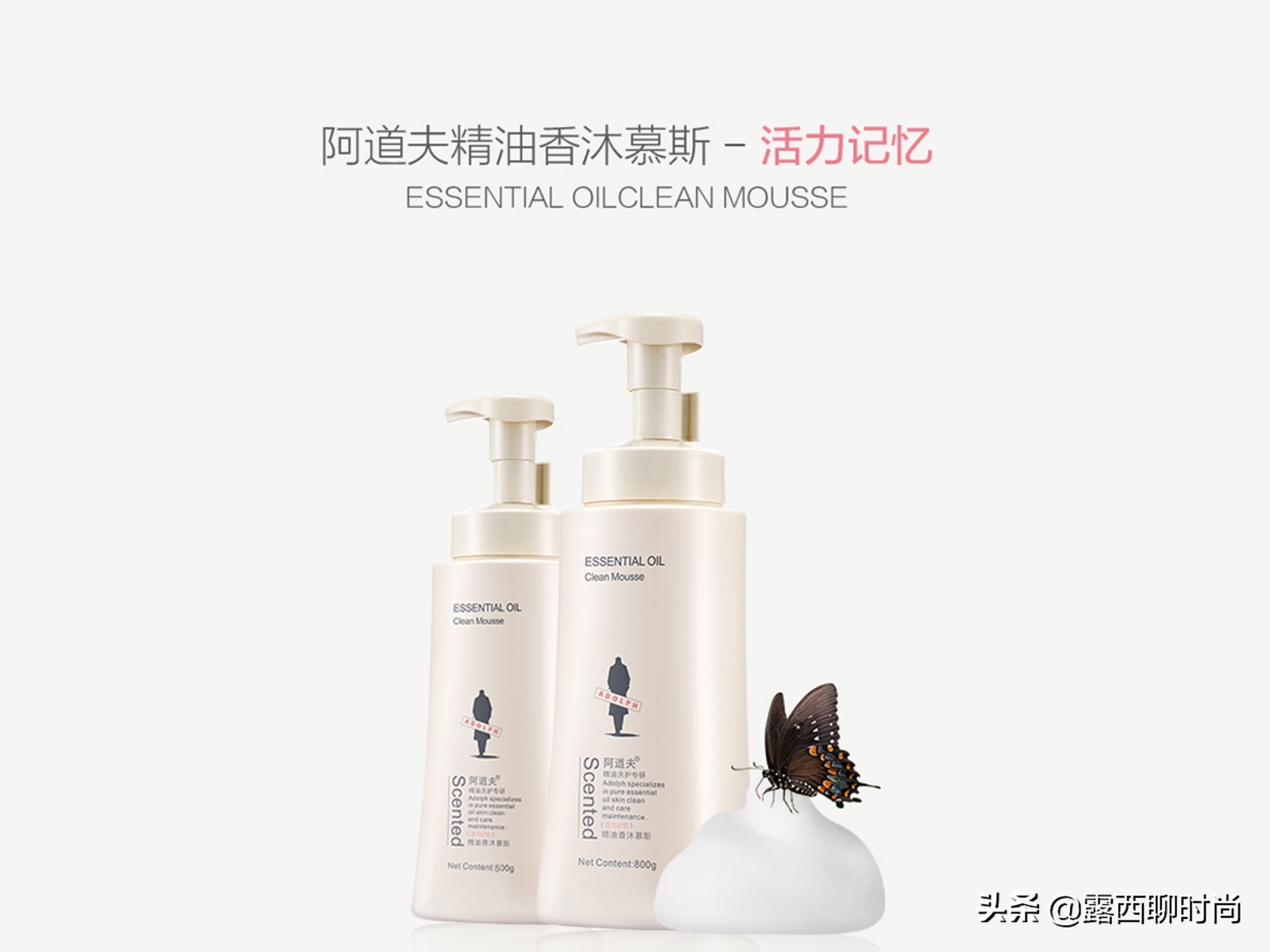 阿道夫焗养丝滑洗发水测评,施华蔻控油洗发水踩雷