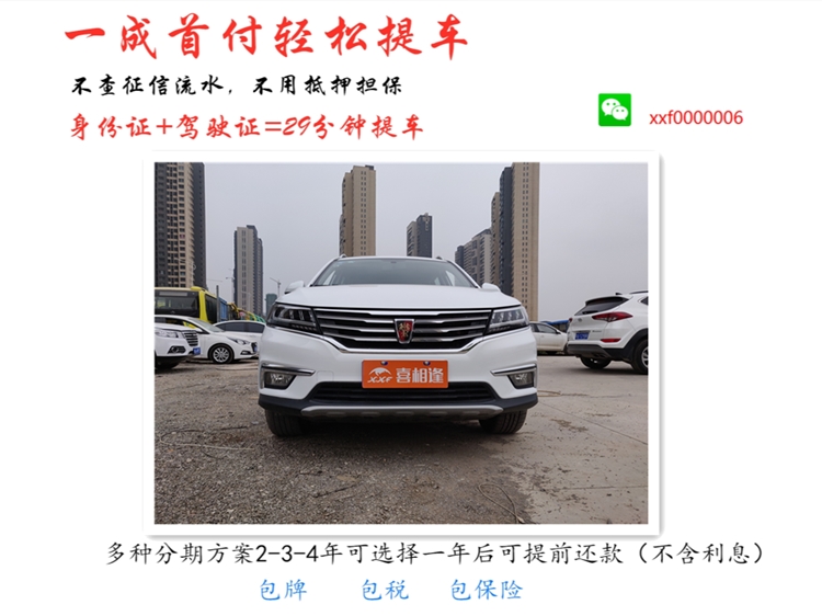 喜相逢车贷公司,喜相逢汽车购车平台