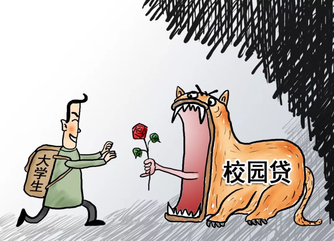校园贷的风险识别,警惕校园贷的视频