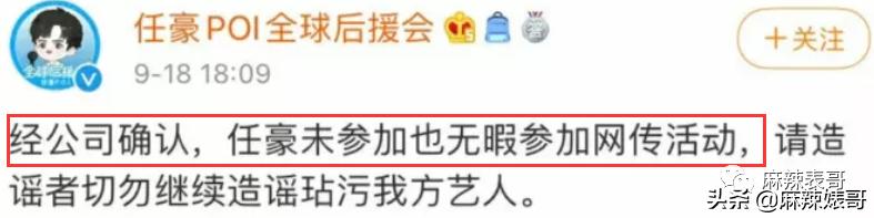 用假名YP，还接连劈腿？任豪的这连环瓜真绝了