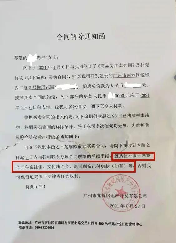房贷已缴清银行迟迟不给解押,房贷已批不放款被开发商告违约