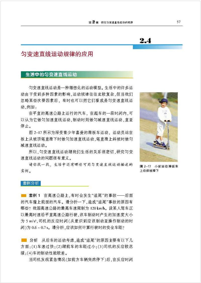 沪科版高中物理新教材,沪科版高中物理课本