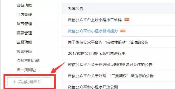 微信公众号菜单栏怎么不显示,微信公众号菜单栏子页面设置教程