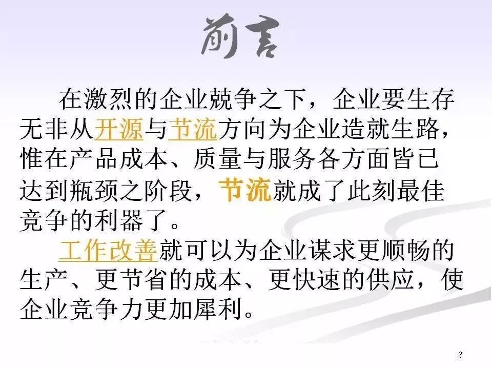 班组长职责及日常管理ppt,企业班组长的基本职责