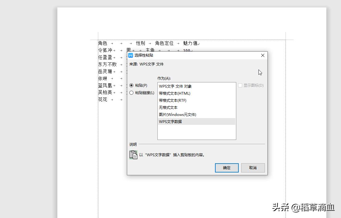 wps文字顶在最上怎么办,wps表格压字了怎么处理