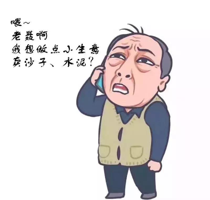 扫黑除恶丨当沙霸遇上苏大强,结果会怎么样呢?