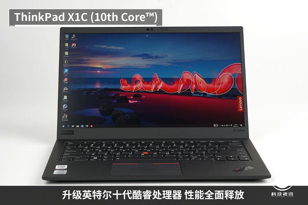 升级thinkpad笔记本cpu,十代酷睿thinkpadx1