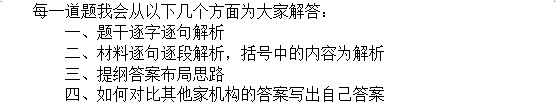 申论万能模板和学霸真题,申论万能模板背起来稳高分