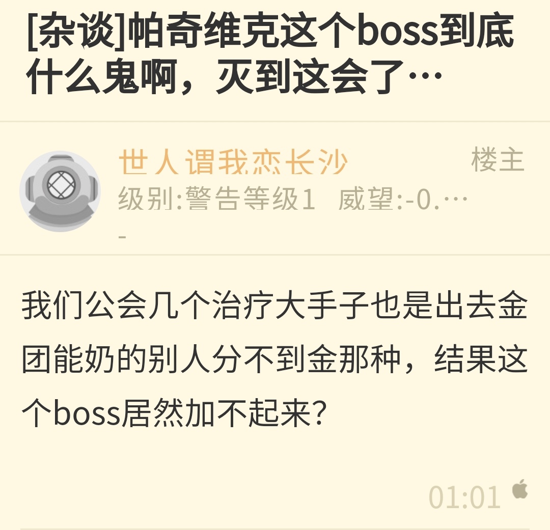 帕奇维克为何叫战神,怀旧服战神帕奇维克