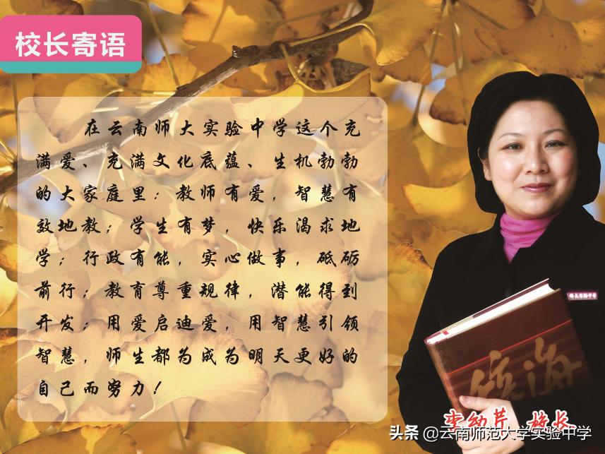 云南师大实验小学昆明湖校区,云南师大实验中学昆明湖官网