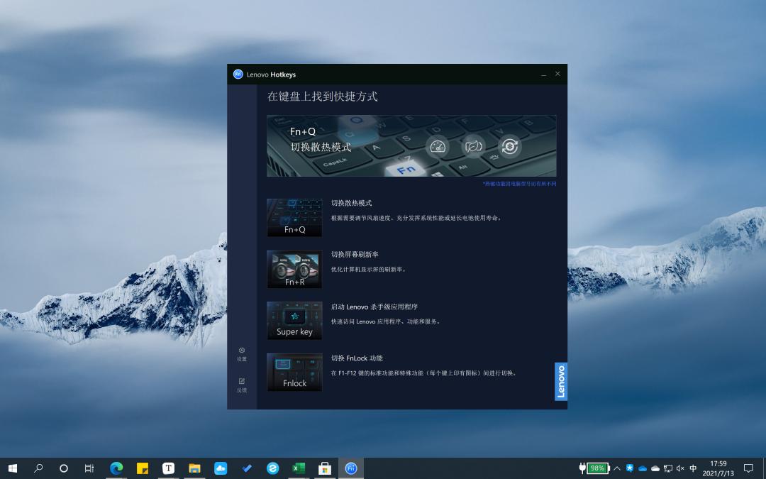 联想小新如何开启关闭高性能模式,联想小新不用快捷键开启野兽模式