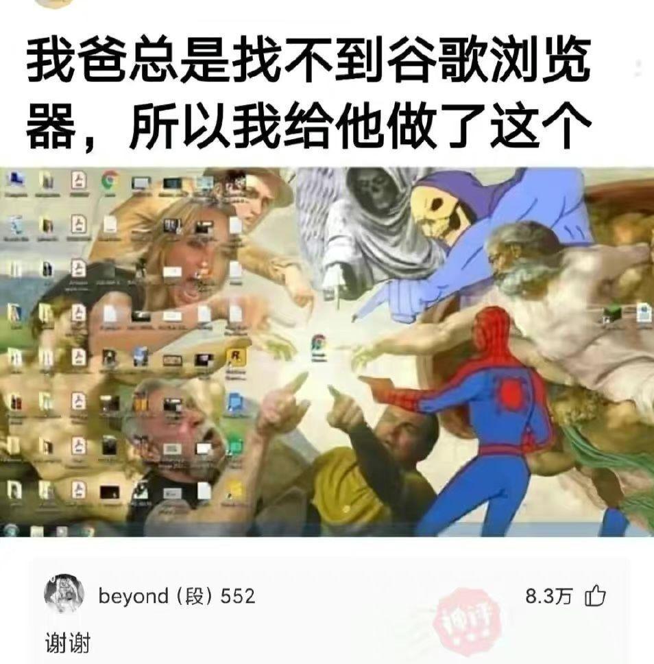 我爸总找不到谷歌浏览器的壁纸,当我的老爸找不到谷歌浏览器