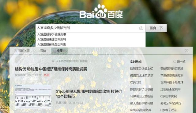 百度搜索小技巧分享，学会了什么都能搜索到