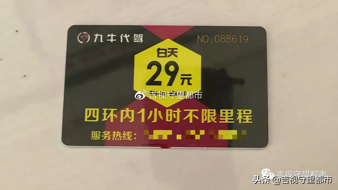 长春九牛代驾每个月都交钱吗,代驾撞车代驾公司负责吗