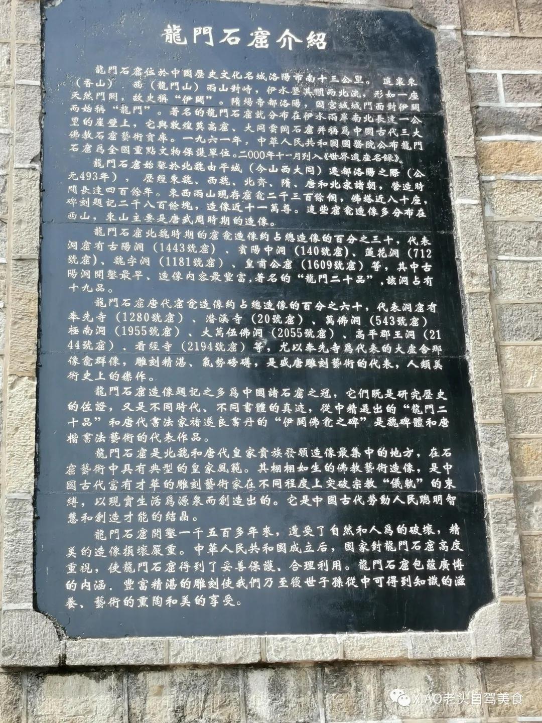 小老头自驾游,龙门石窟景区吃饭攻略