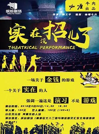 西安话剧演出7月,西安乐队演出全集
