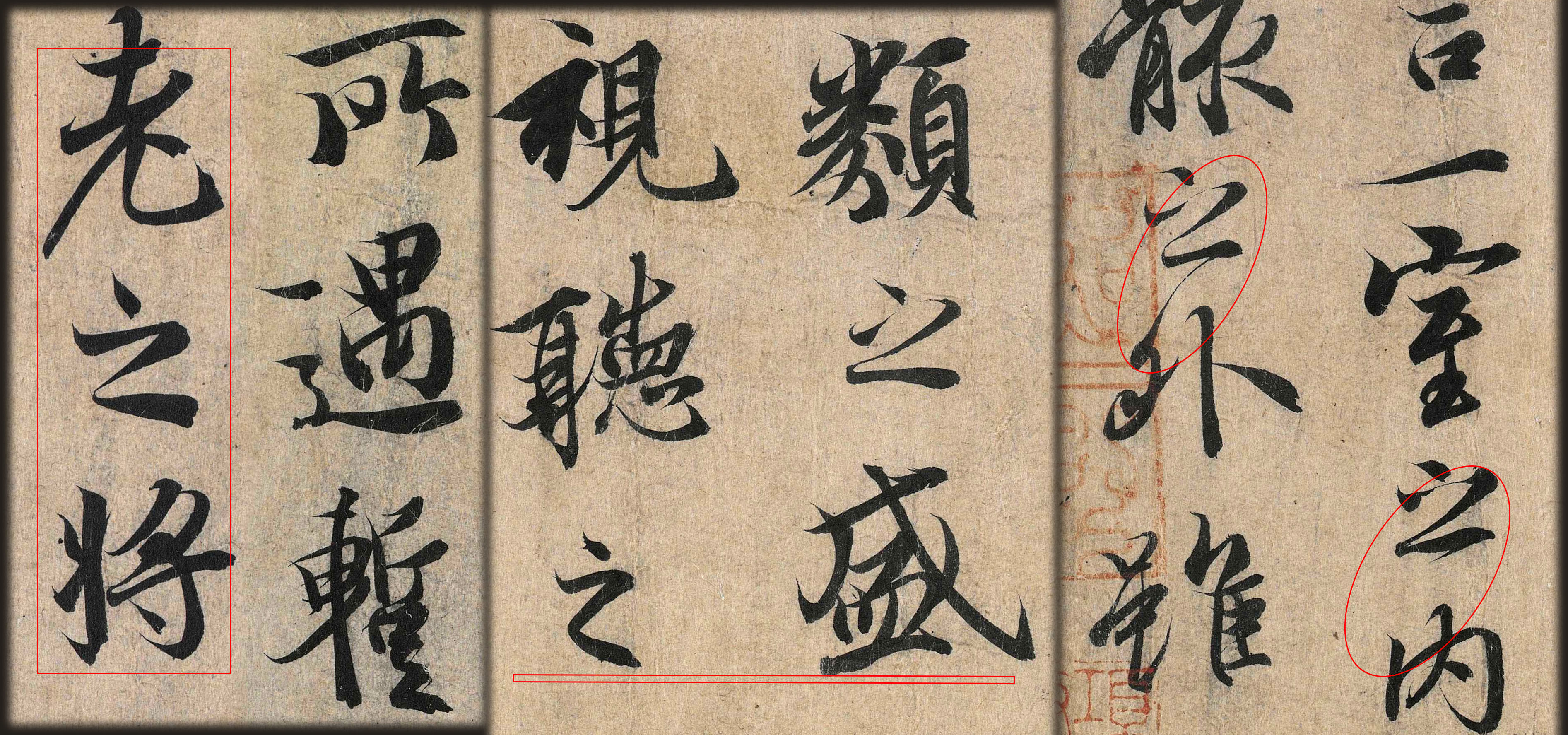 从圣教序学习写行书讲解与示范,行书的间架结构与章法技巧