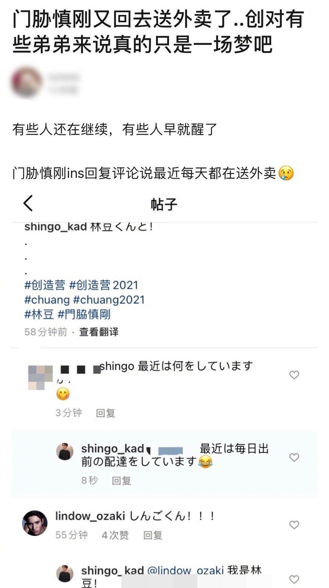 蔡正杰被偶遇在三里屯做收银员,蔡正杰在三里屯做收银员