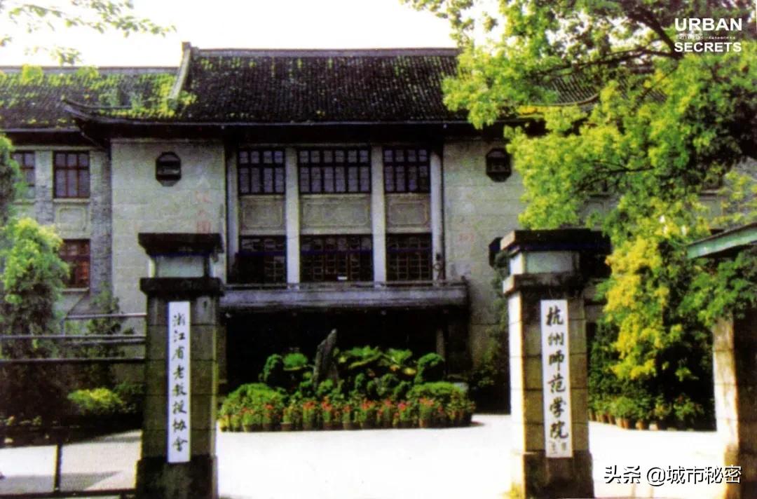 杭州文教区如果不写杭师大，那和一条失去梦想的咸鱼有啥区别