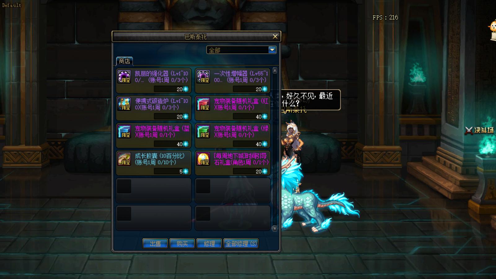 dnf回归玩家满级怎么玩,dnf回归玩家怎么快速升到满级