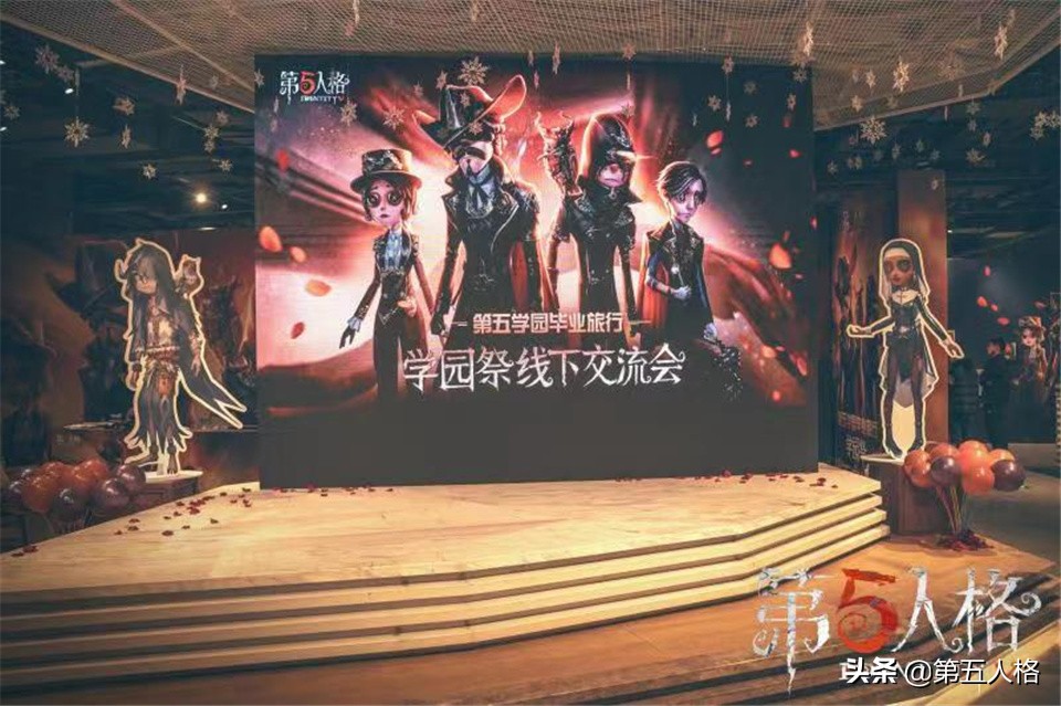 第五人格学园祭活动,第五人格秋季的线下比赛