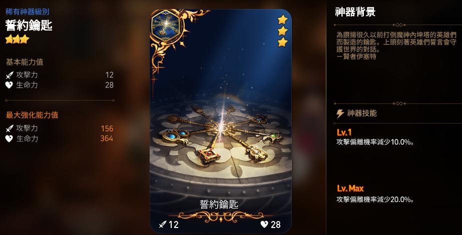 《第七史诗》自传萌新指南：一旦入坑，无法自拔