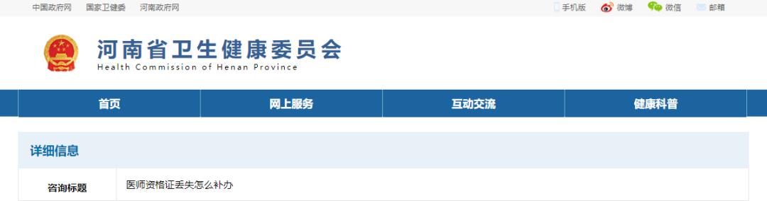 执业医师资格证丢了怎么补,执业医师资格证书遗失怎么办