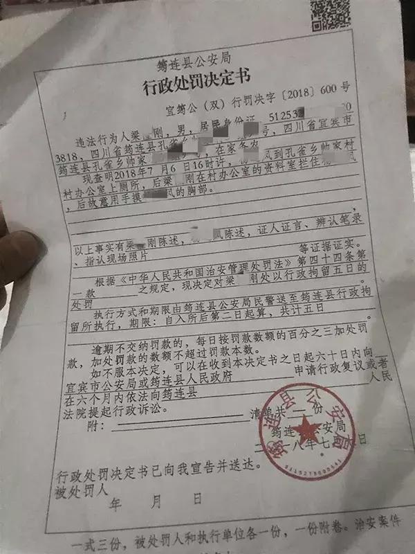 女教师厕所里遭猥亵，一个月后流产！涉事村文书拘留5天