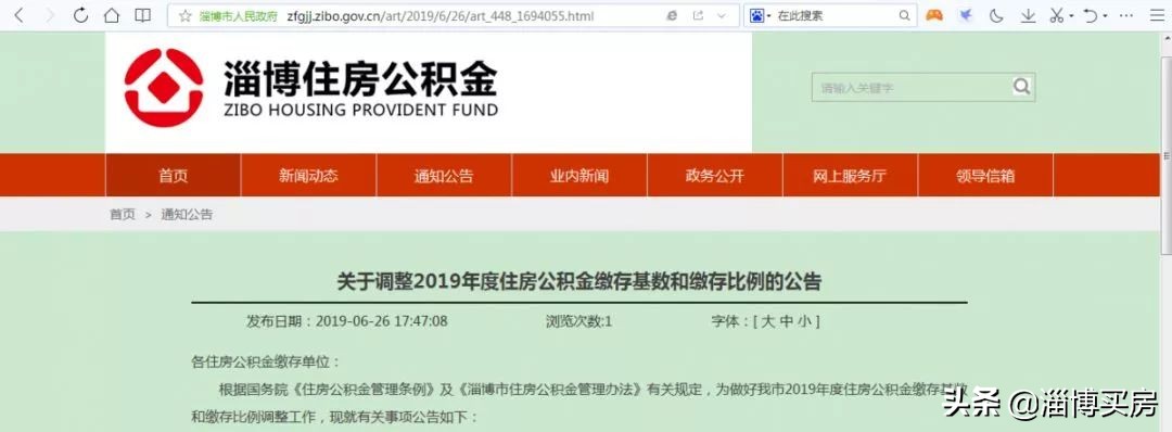 张店最新地块拍卖,淄博张店区中小学划片
