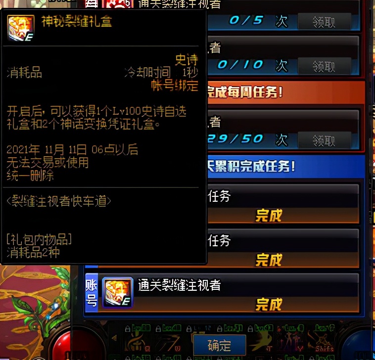 dnf轻松获取史诗装备的方法,dnf毕业史诗套装快速获得方法