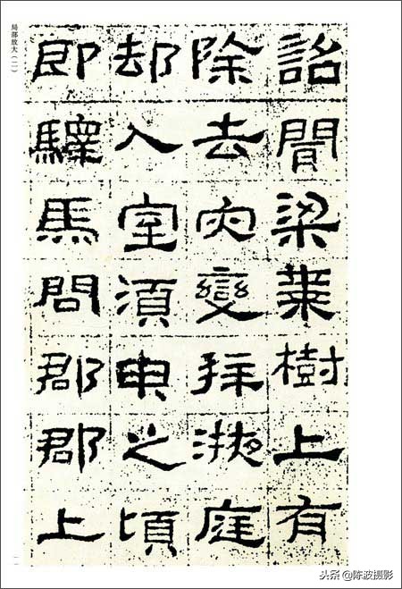 隶书礼器碑的28个基本笔画教学,隶书礼器碑入门36个基本笔画