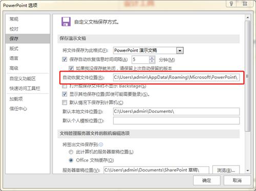 做ppt突然死机怎么保存,做ppt特别卡怎么办