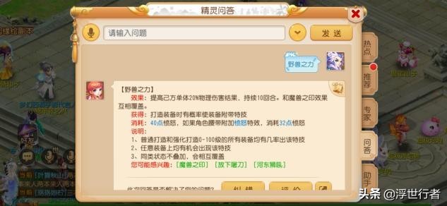 梦幻西游手游平民特技装备,梦幻西游任务辅助带什么特技