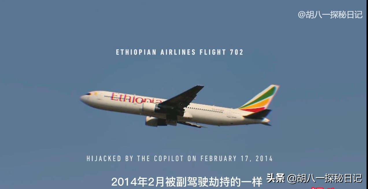 马航370真实事件最后找到了没,马航370真实事件是哪一年的事