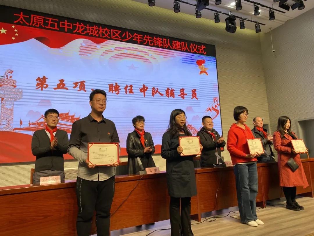 请党放心强国有我五年级朗诵,太原少先队建队日活动