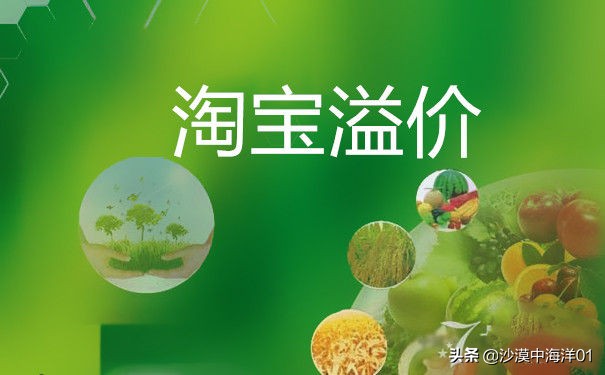 什么是淘宝溢价？淘宝溢价该如何进行设置?