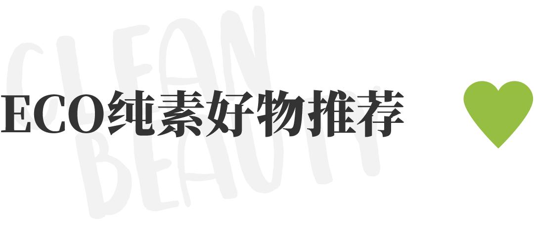 管不住嘴想吃肉？就让肌肤帮你“吃素”吧