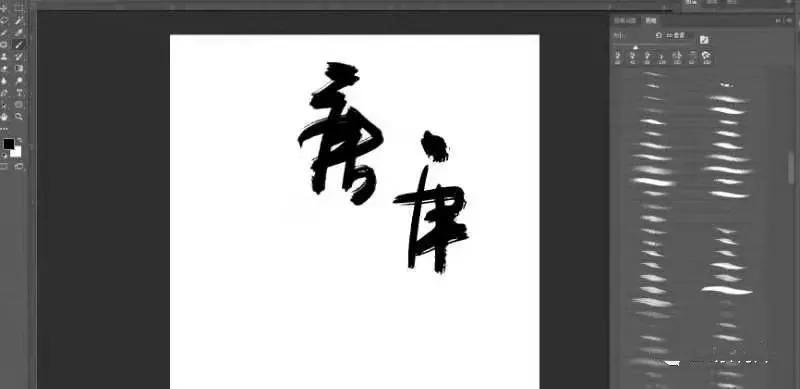 设计师专用手绘笔,专业级水墨风ps笔刷