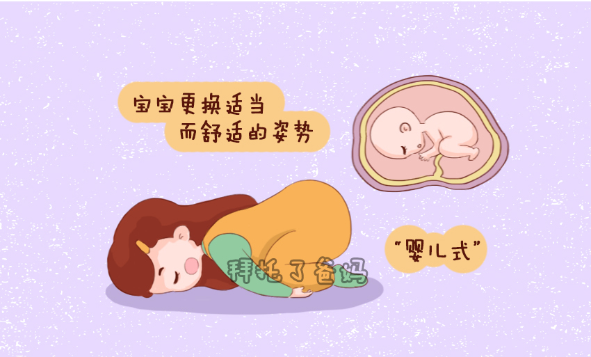 孕期肚子“一拱一拱”是什么情况？以为是胎动的话，孕妈就错了