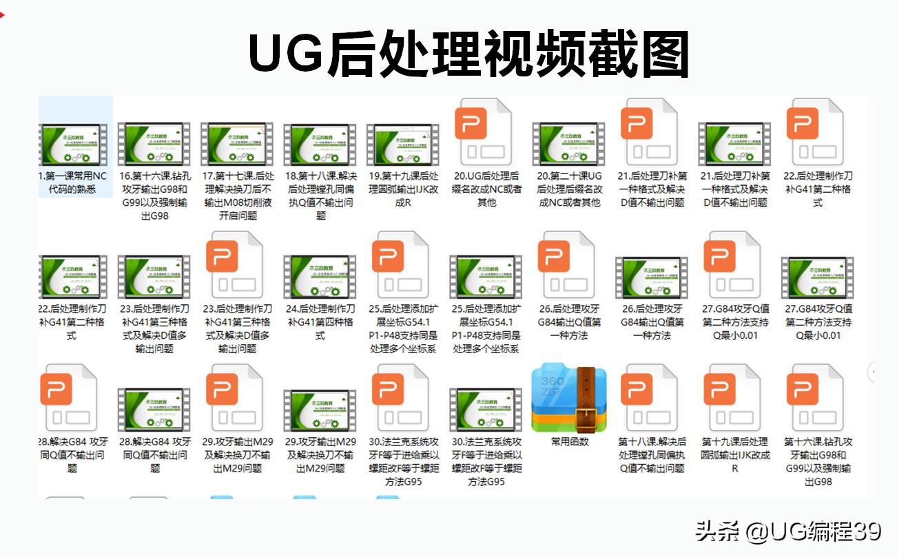 如何学习UG编程,怎样学ug数控编程最快