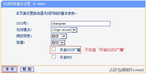wifi隐藏了还会被蹭网吗,如何隐藏家里的wifi