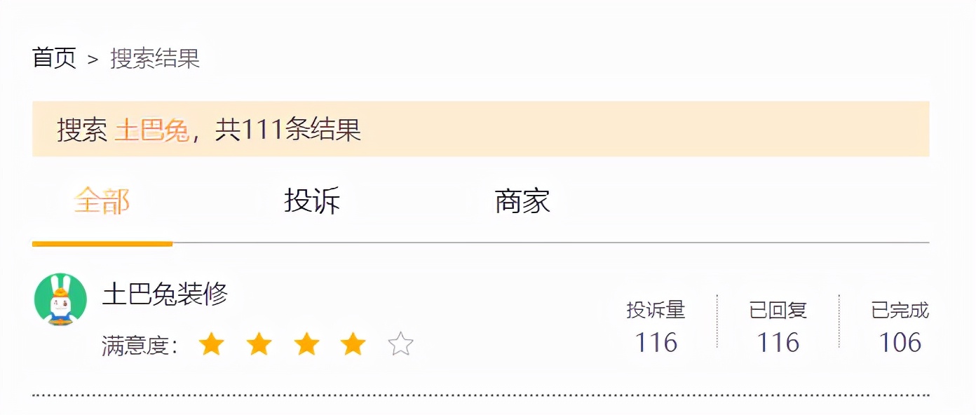 互联网家装“中介头子”土巴兔IPO：重金买流量，装修质量频遭质疑