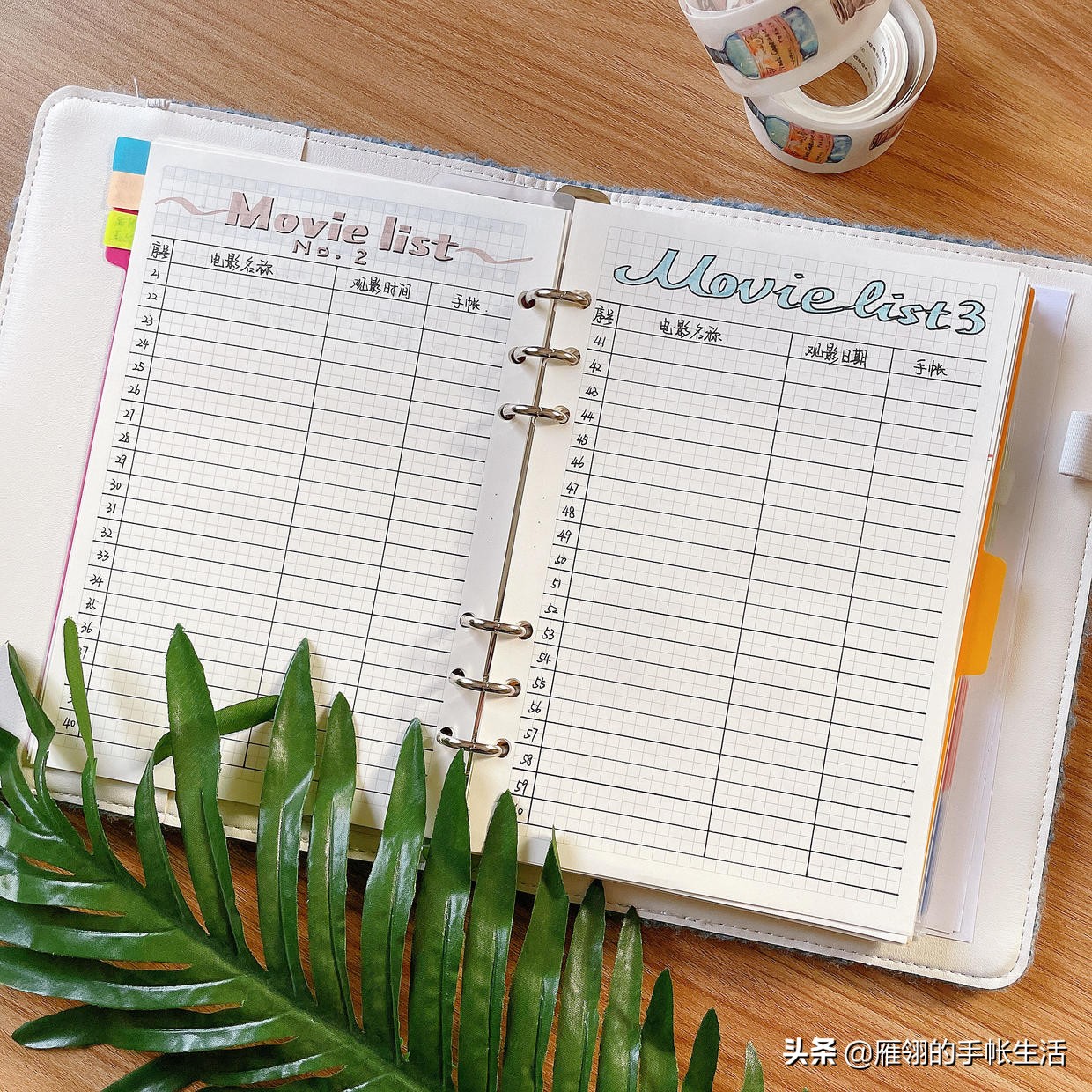 2021生活记录手帐