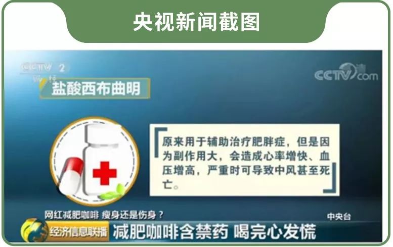 吃了心跳加速的减肥药,抖音上面的减肥胶囊有效吗