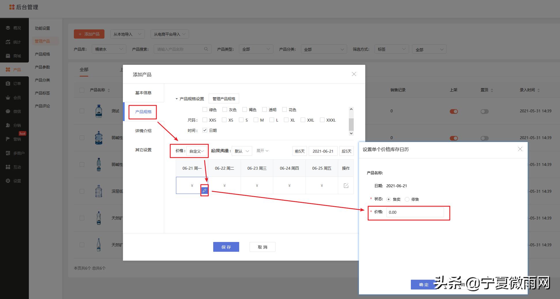 商城日历,商城日历功能怎么用