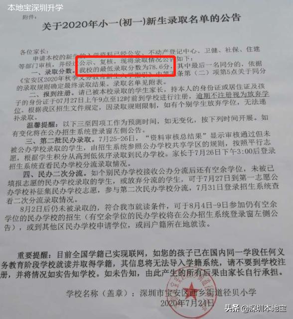 宝安学位初审结果什么时候公布,宝安第二批学位申请步骤