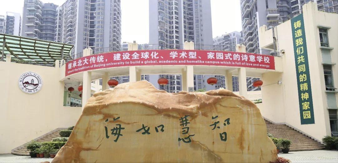 深圳报4个民办学校哪个会录取,深圳报民办学校还能报公办学校吗